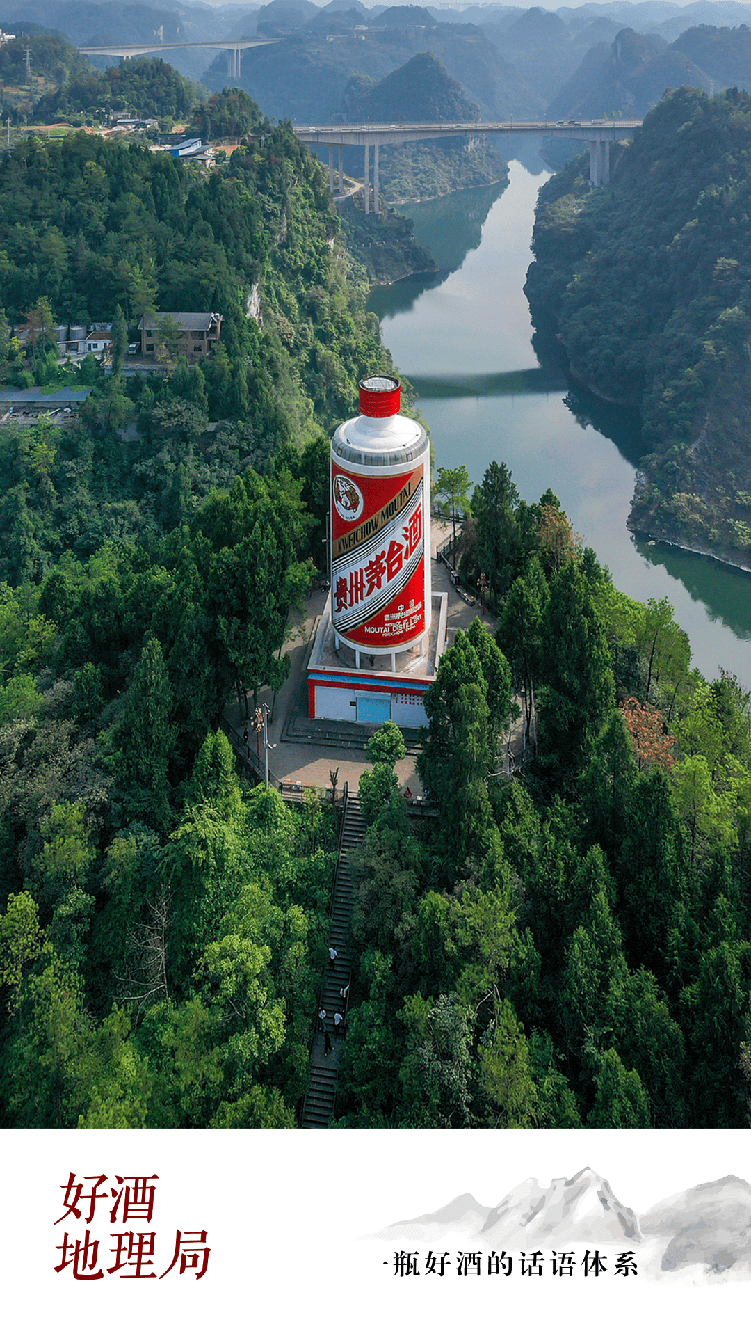 茅台调研手记:当科创成为一种血脉