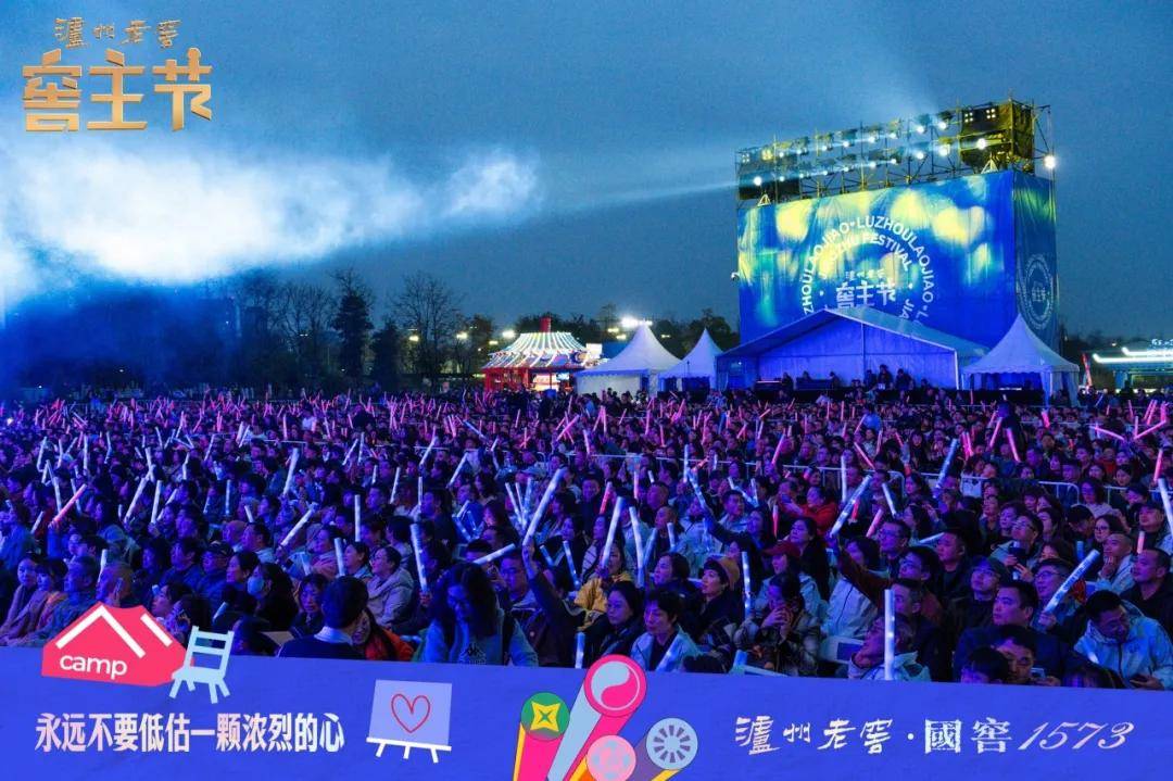 从窖主节看泸州老窖：拥抱消费者，引领白酒行业转型新风向