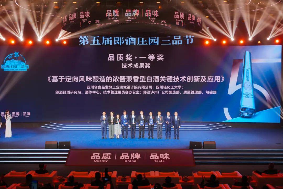 第五届郎酒庄园三品节：以品质之名，燃未来之光，郎酒三品节五载传承，发布蓝皮书与新品矩阵