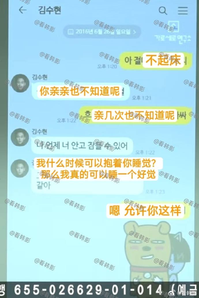 金秀贤狡辩无用，遗属公开聊天记录坐实未成年交往