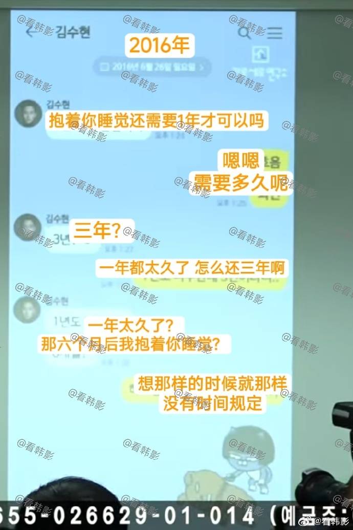 金秀贤狡辩无用，遗属公开聊天记录坐实未成年交往