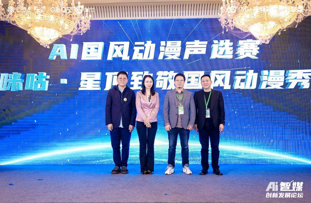 AI智媒創(chuàng)新發(fā)展論壇在蓉召開 聚焦人工智能賦能媒體生態(tài)新未來-DVBCN