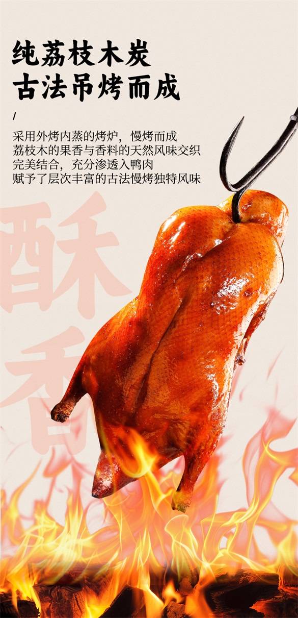 古法慢烤,10 种香料静腌,ok喜鹊 果木炭烤鸭,加热即食,入口爆发酥脆焦