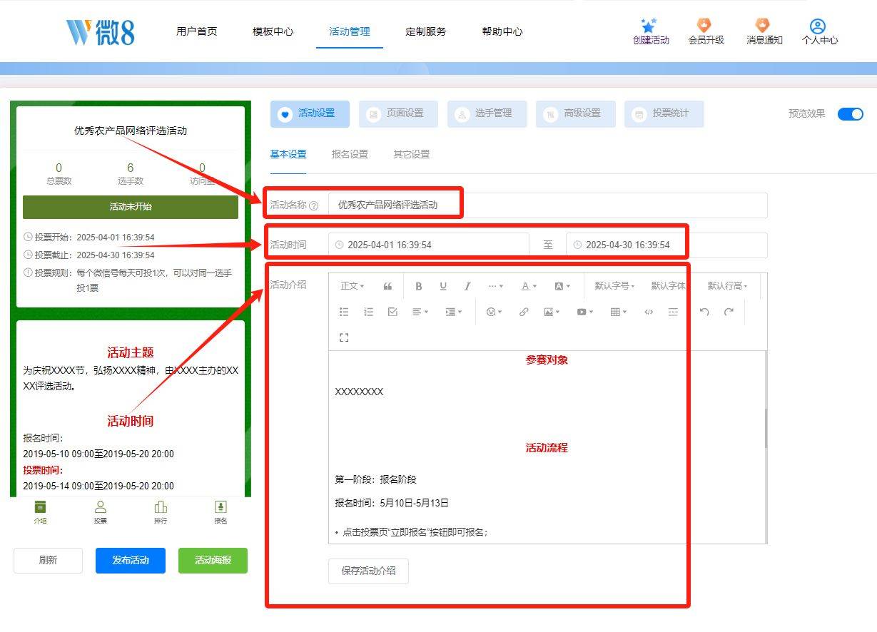 如何制作投票系统,制作投票的app有哪些 如何制作投票系统,制作投票的app有哪些