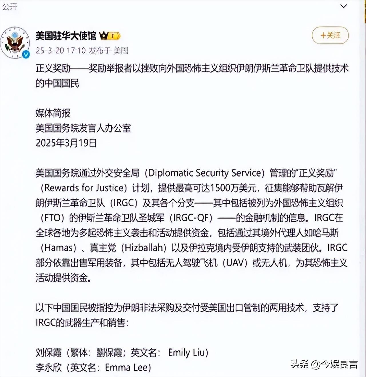 全球通缉！FBI悬赏亿万逮捕山东女子，身价堪比本拉登，原因曝光_搜狐网