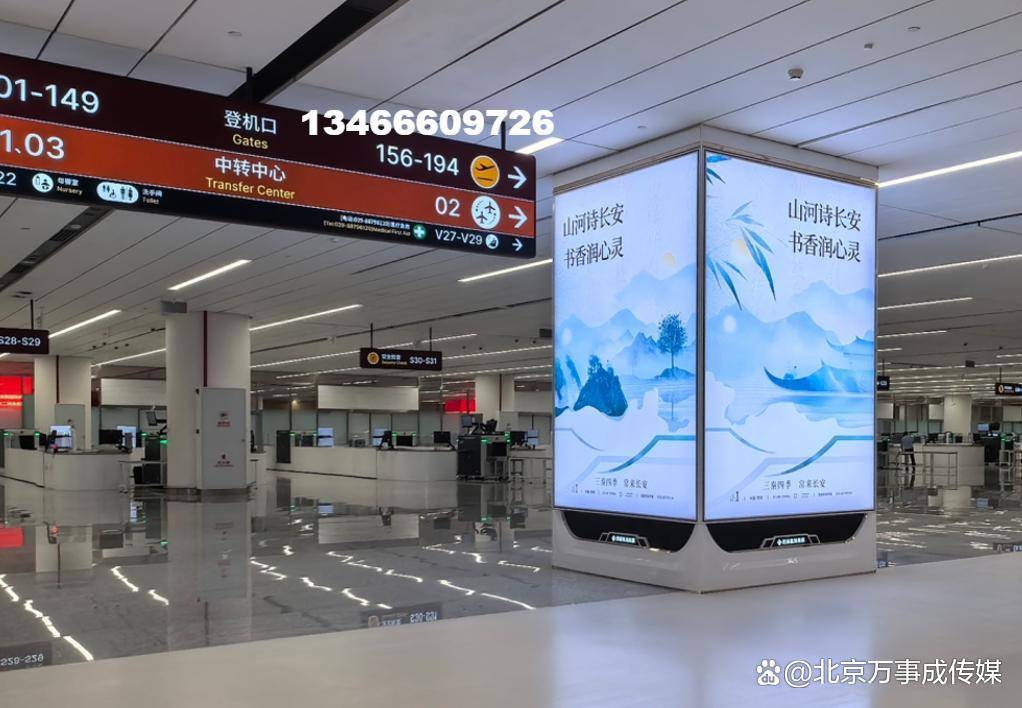 西安咸阳机场t5媒体广告