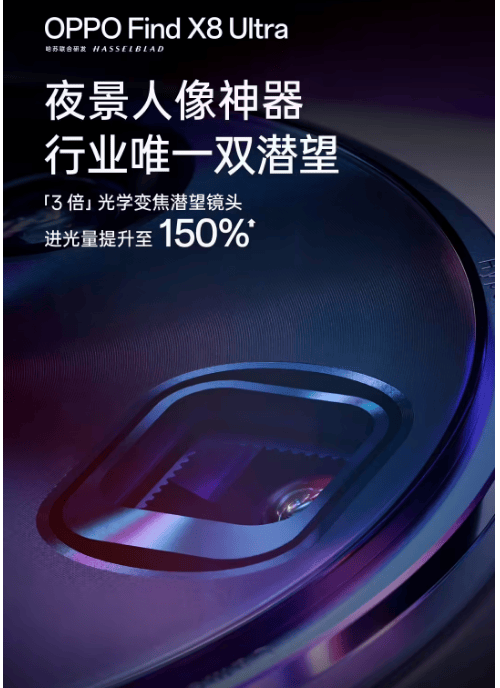 OPPO Find X8系列重磅登场，4月10日19：00揭开神秘面纱，OPPO Find X8系列新品发布会4月10日开启，多款新机及生态产品待揭秘
