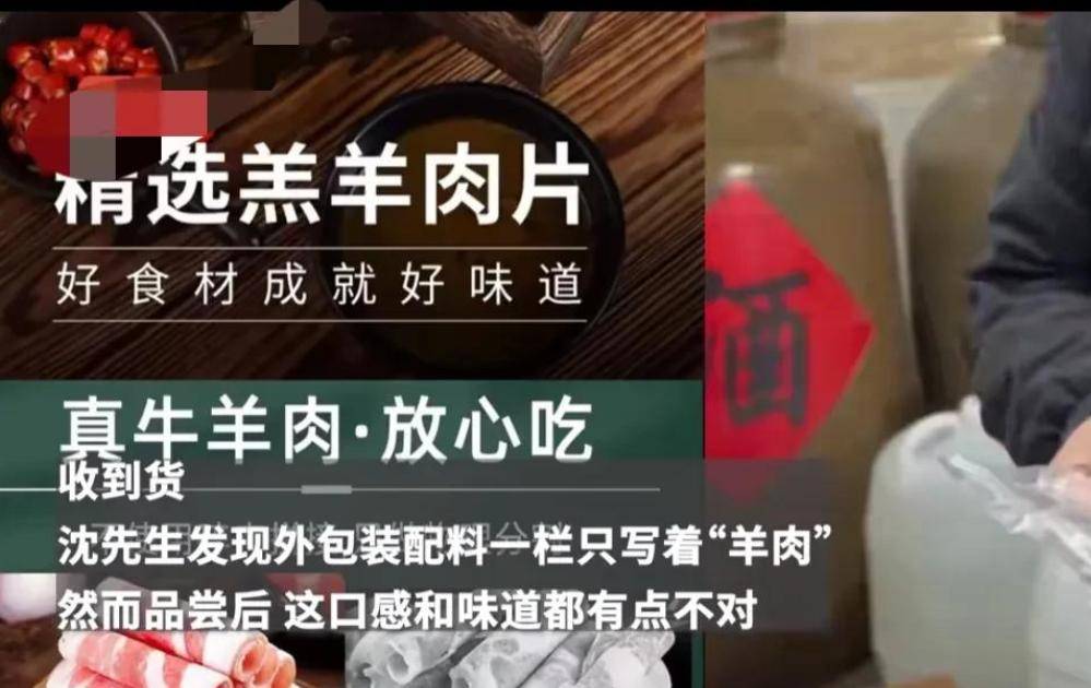 明星带货翻车:网友实名举报吴云飞售假羊肉 厂家承认想私了(图5)
