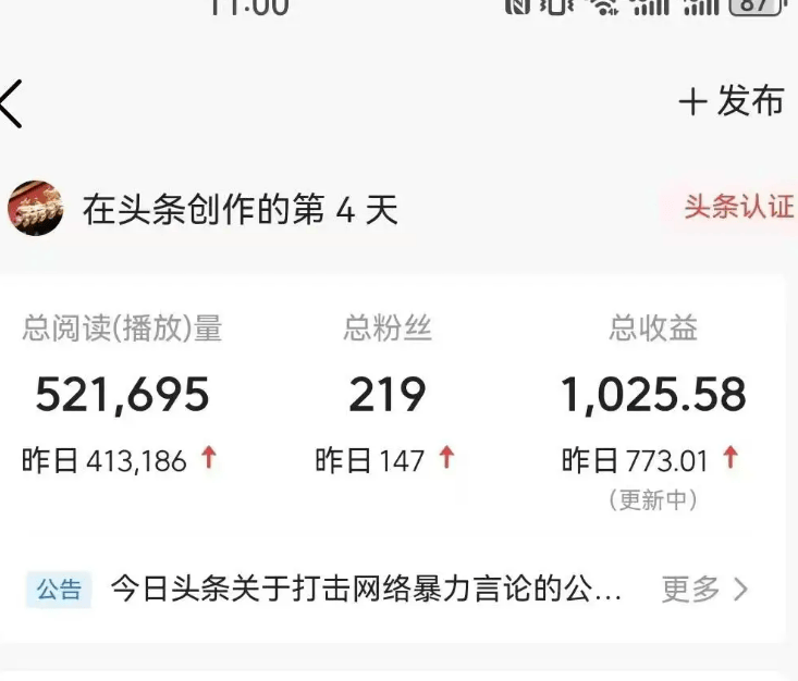 如何快速成为头条创作者(如何快速成为头条创作者粉丝)