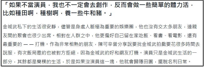 金城武回归娱乐圈，无滤镜生图下的他让网友感慨岁月无情 51岁金城武拍广告，生图曝光似变了个人，复出拍戏成谜