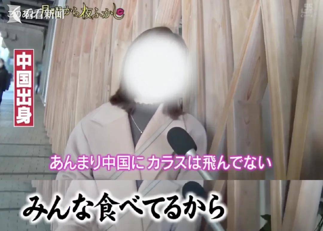 日本综艺恶意剪辑中国女生言论引公愤！电视台罕见致歉