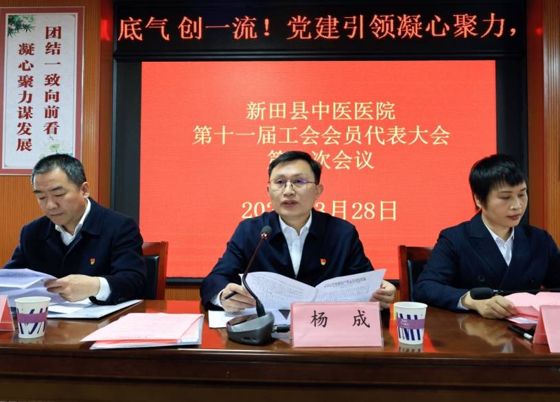 聚焦新田县中医医院工会二会，共筑“健康新田”美好愿景，新征程！新田县中医医院工会二会开启医疗服务提升新篇章
