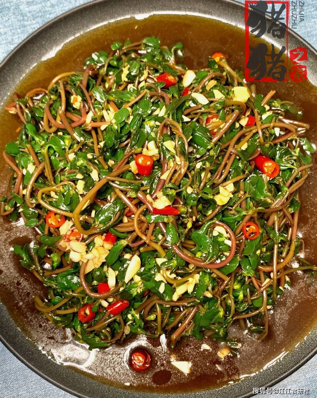 食用方法将马齿苋洗净焯水后捞出沥干水分加入蒜末生抽醋盐
