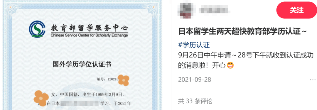 海外学历国内怎么认证留学在线