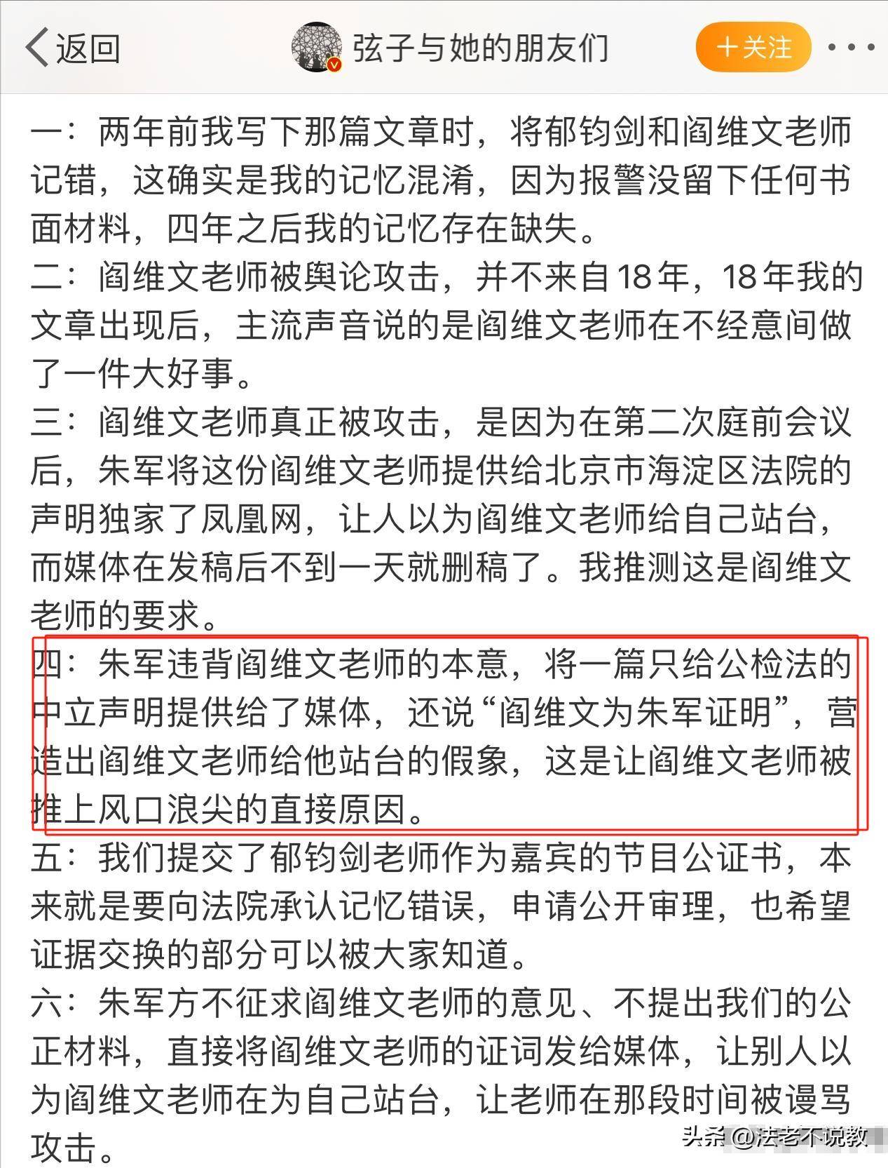 朱军近况曝光!被诬告性骚扰6年,洗刷冤屈的他终于迎来了新身份