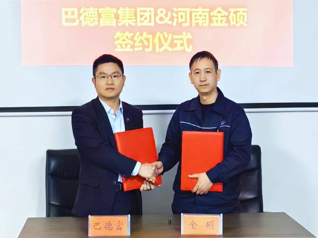 涂上游丨产业共振，智创未来，巴德富控股金硕科技进军纤维素醚新蓝海 