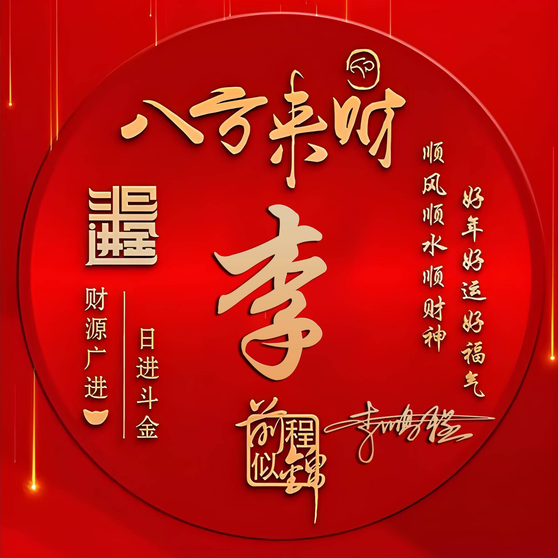 用你的名字制作微信头像,56张3d高清精致签名头像,请查收