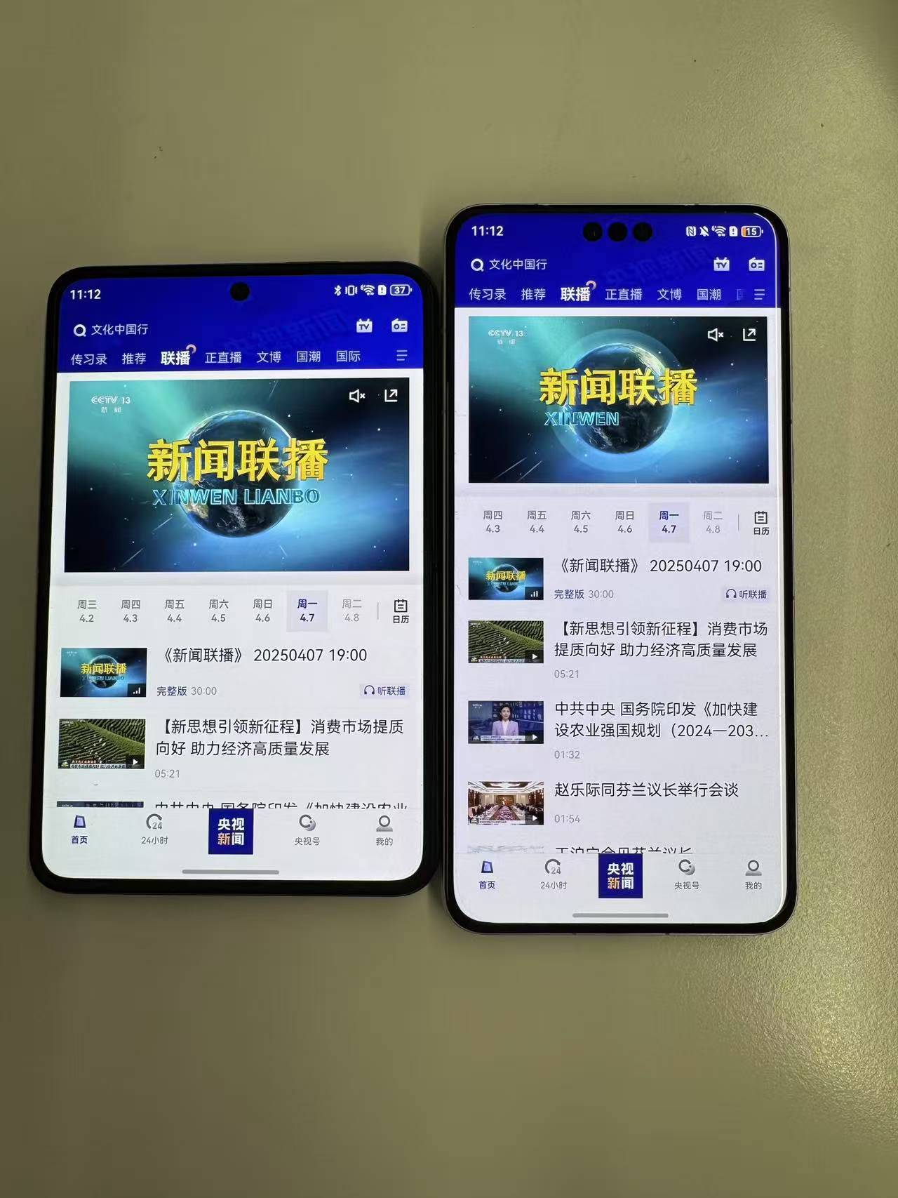 央视新闻app。(央视新闻app能看阅兵吗)