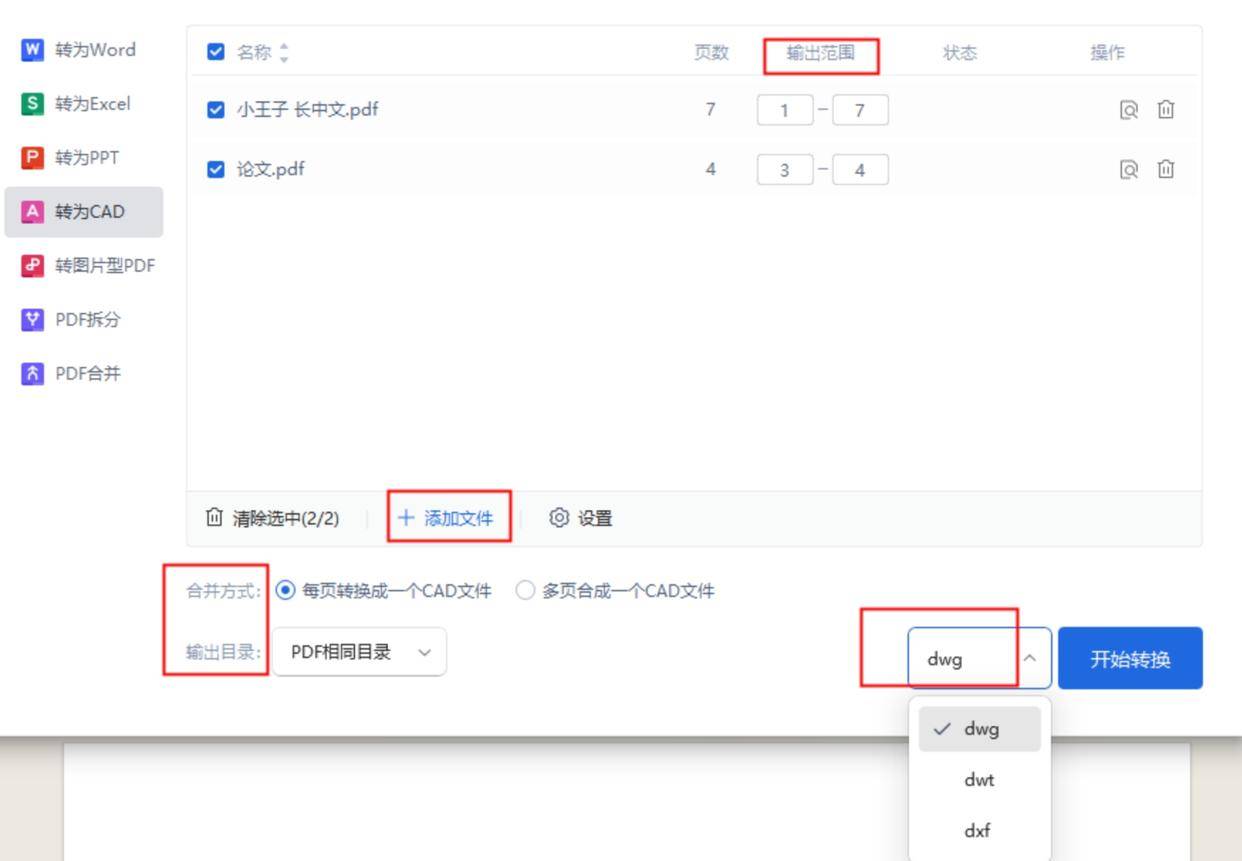 stl格式文件怎么转成cad
