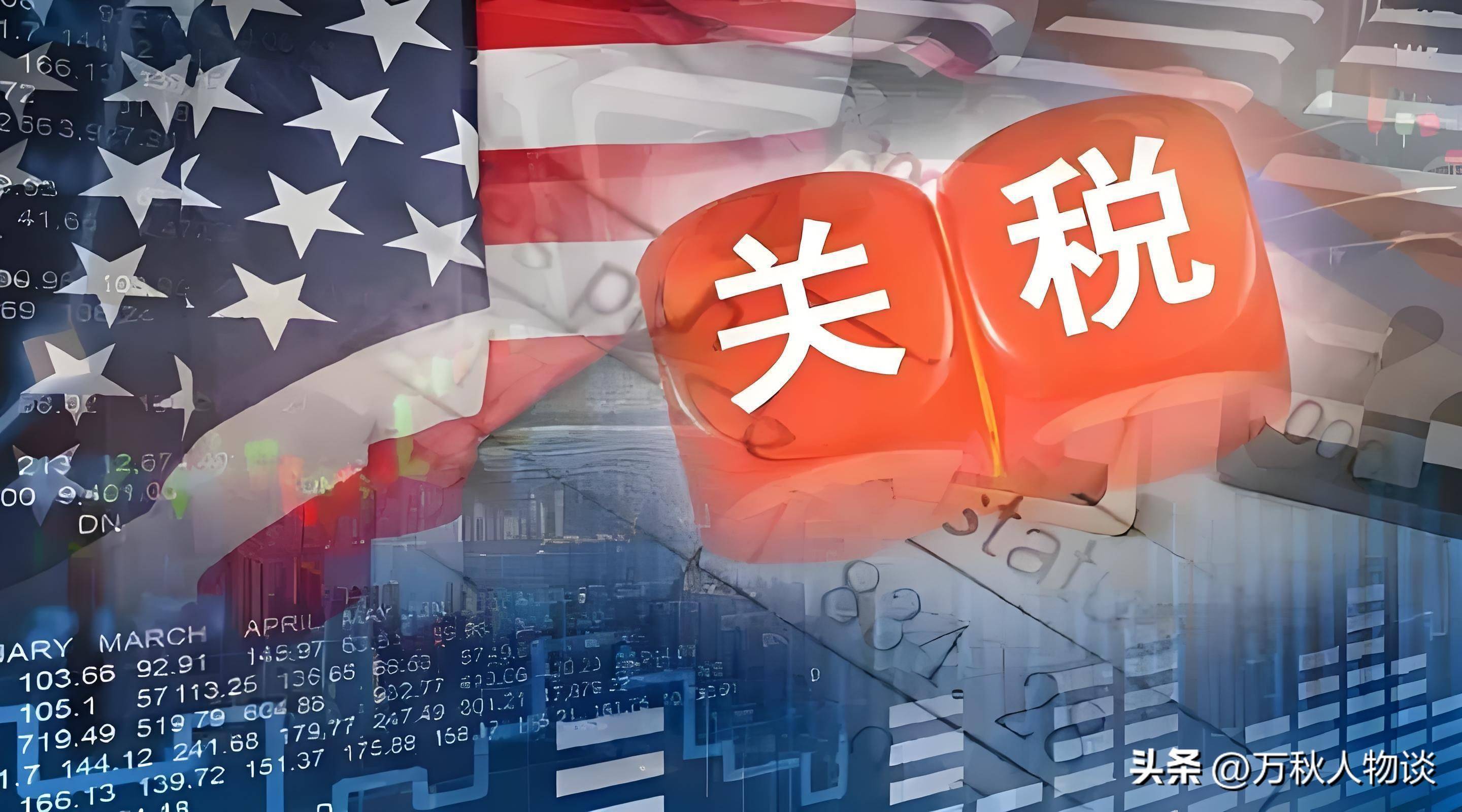 中、美关税战进入关键时刻,人民日报重大发声,天塌不下来!_美国_中国_特朗普