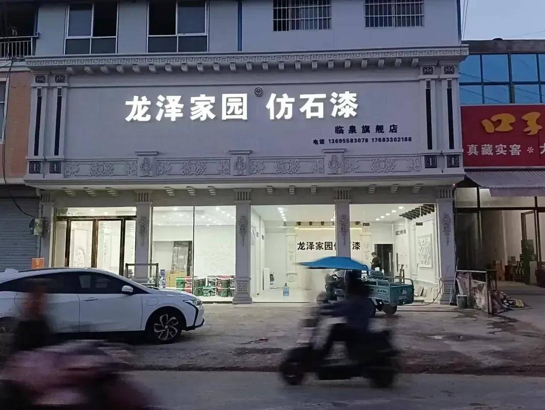 石涂装丨又爆单了!龙泽家园仿石漆日均出货8车,领跑市场_搜狐汽车_搜狐网