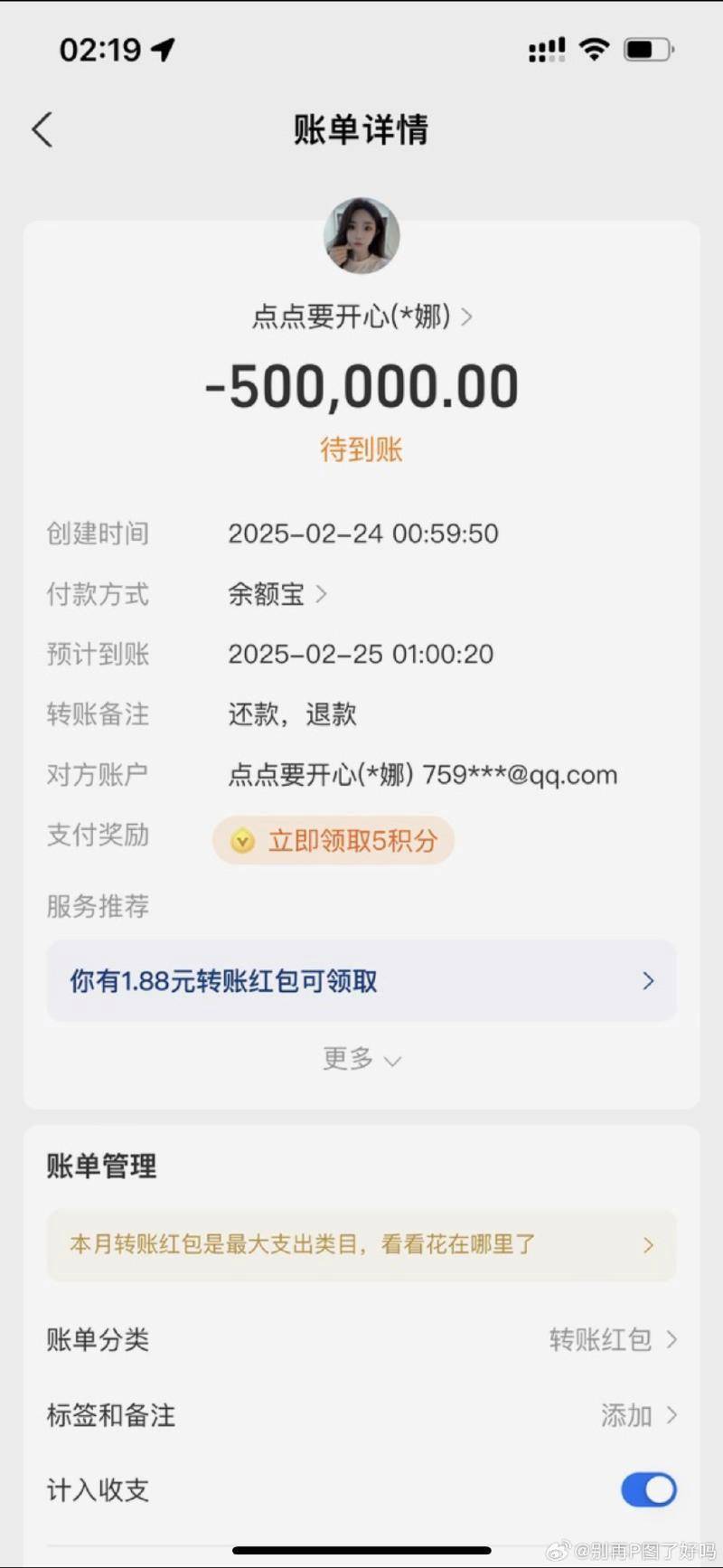 p图姐直接晒出了其中一张转账记录,并表示其他都交已给律师