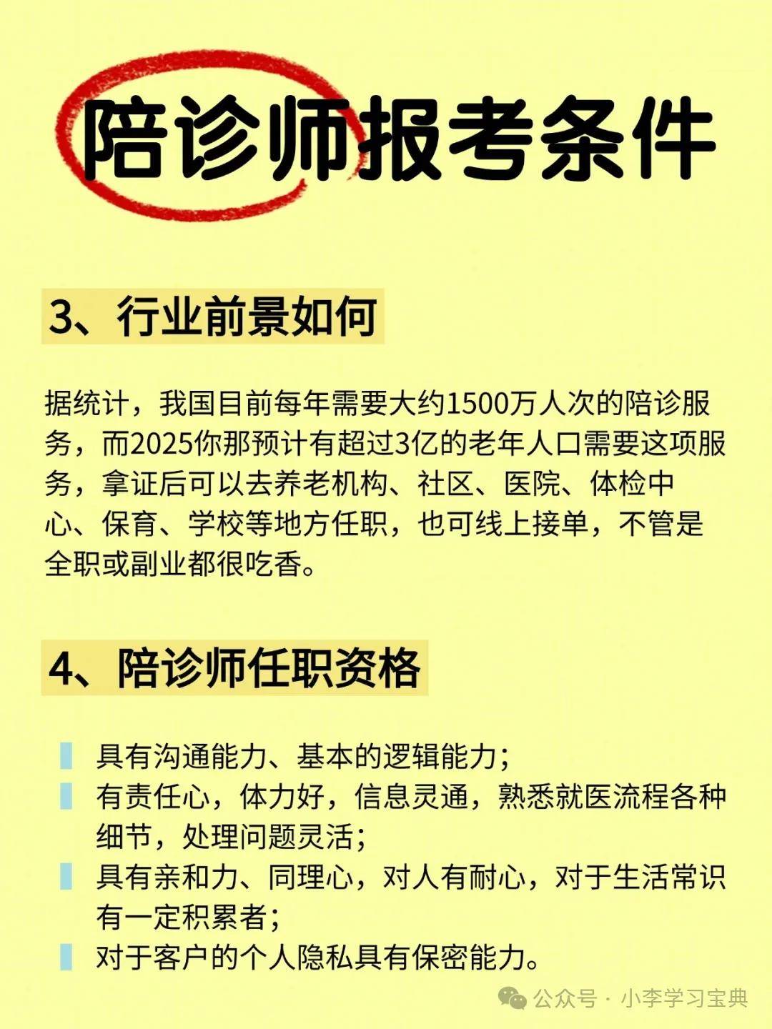 包含首都医科大学附属天坛医院24小时专业跑腿服务	陪诊跑腿服务医院陪诊，健康咨询代挂号，服务在我心满意由您定的词条