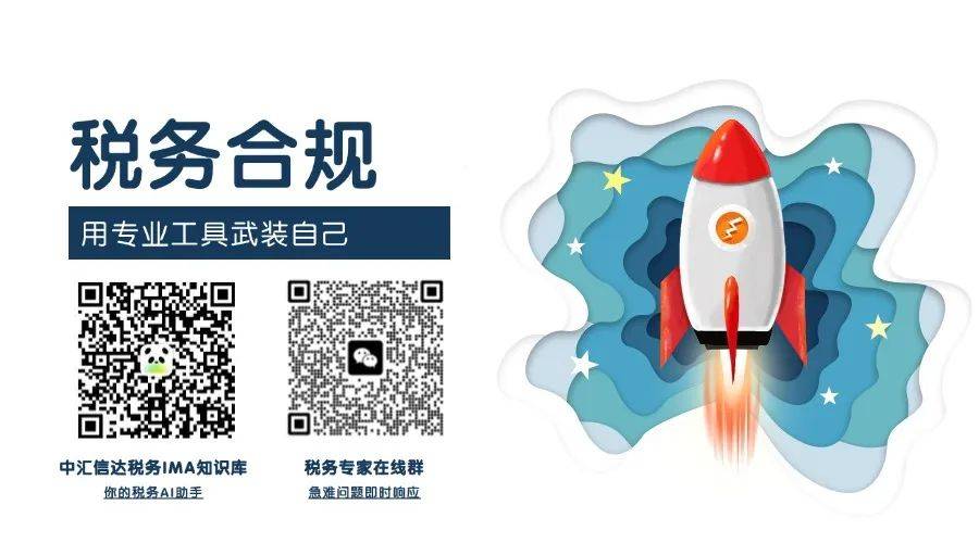 公司转让后有风险吗_非上市公司股权激励 有限合伙股权转让 税务调整