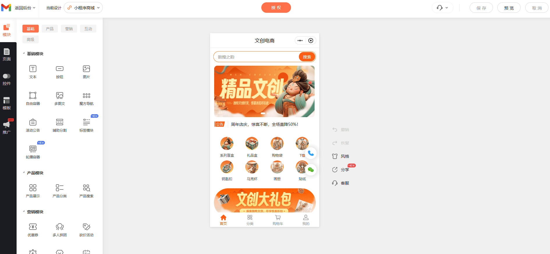 小程序开发公司十大排名=小程序开发公司十大排名 有赞