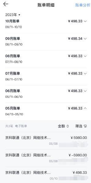 北京银行信用卡陷虚假宣传风波,原价回收承诺成空谈