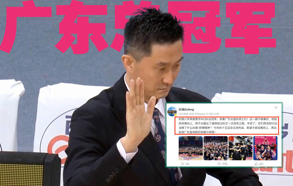 广东总冠军，李梦输球又输人，杜锋深夜也没忍住发文