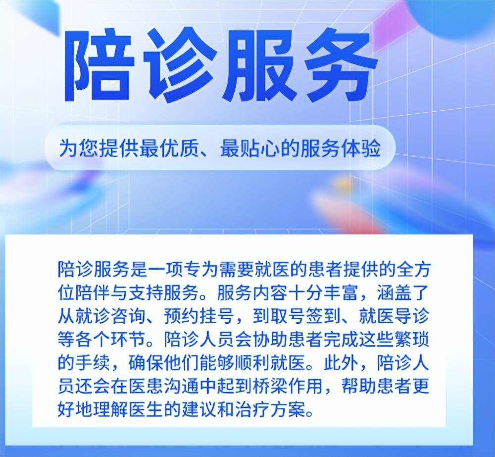 包含301医院24小时专业跑腿服务	陪诊跑腿服务全程陪同挂号号贩子实力办事的词条