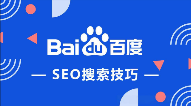 唐山百度seo怎么做=唐山百度seo怎么做的