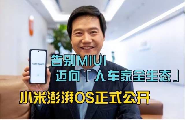 雷军归来：小米手机，拿下中国第一名了