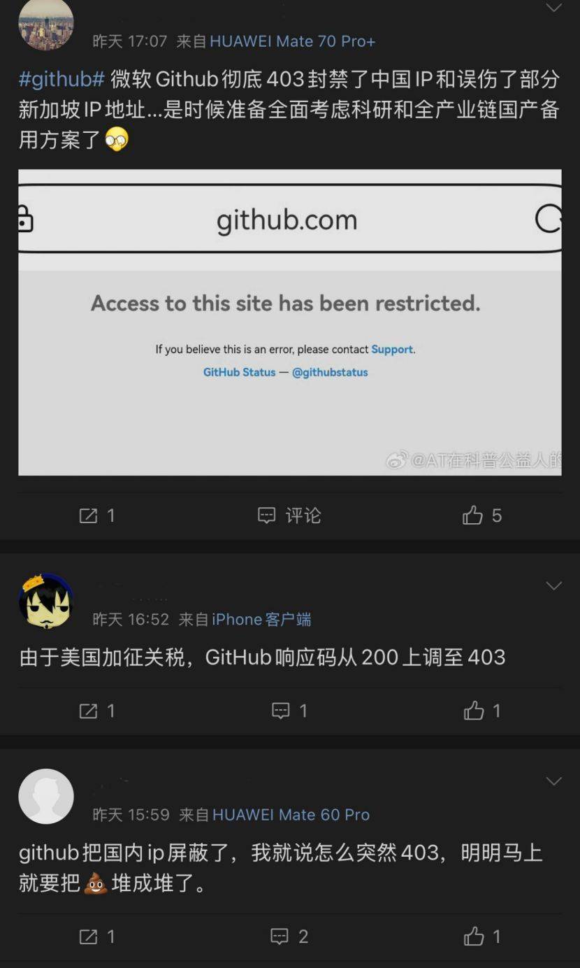 开源无国界,Github有国界,突然“封禁”所有中国IP,是Bug还是预演_搜狐网