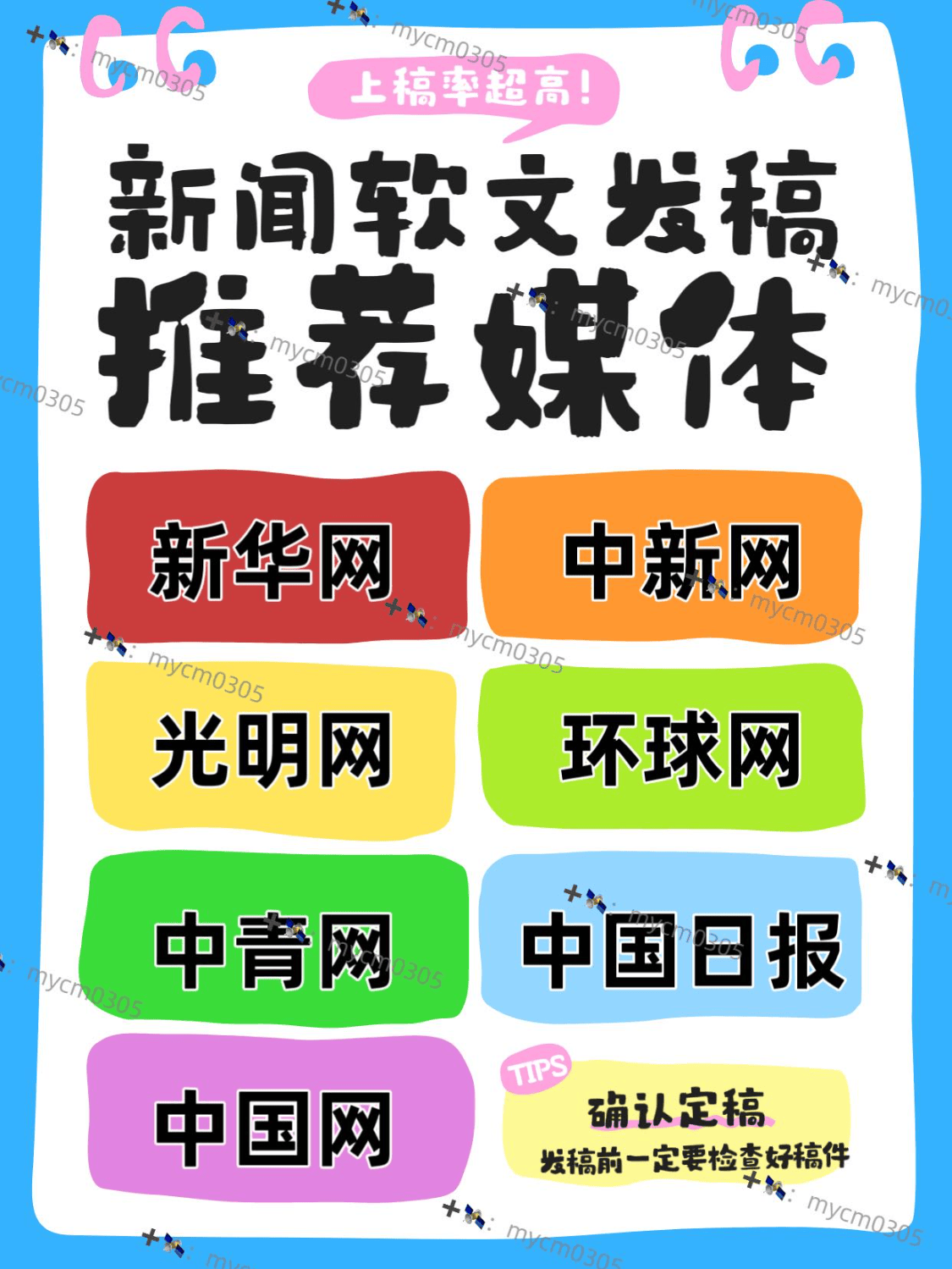 网站有哪些传媒平台_还有什么传媒 网站有哪些传媒平台_还有什么传媒