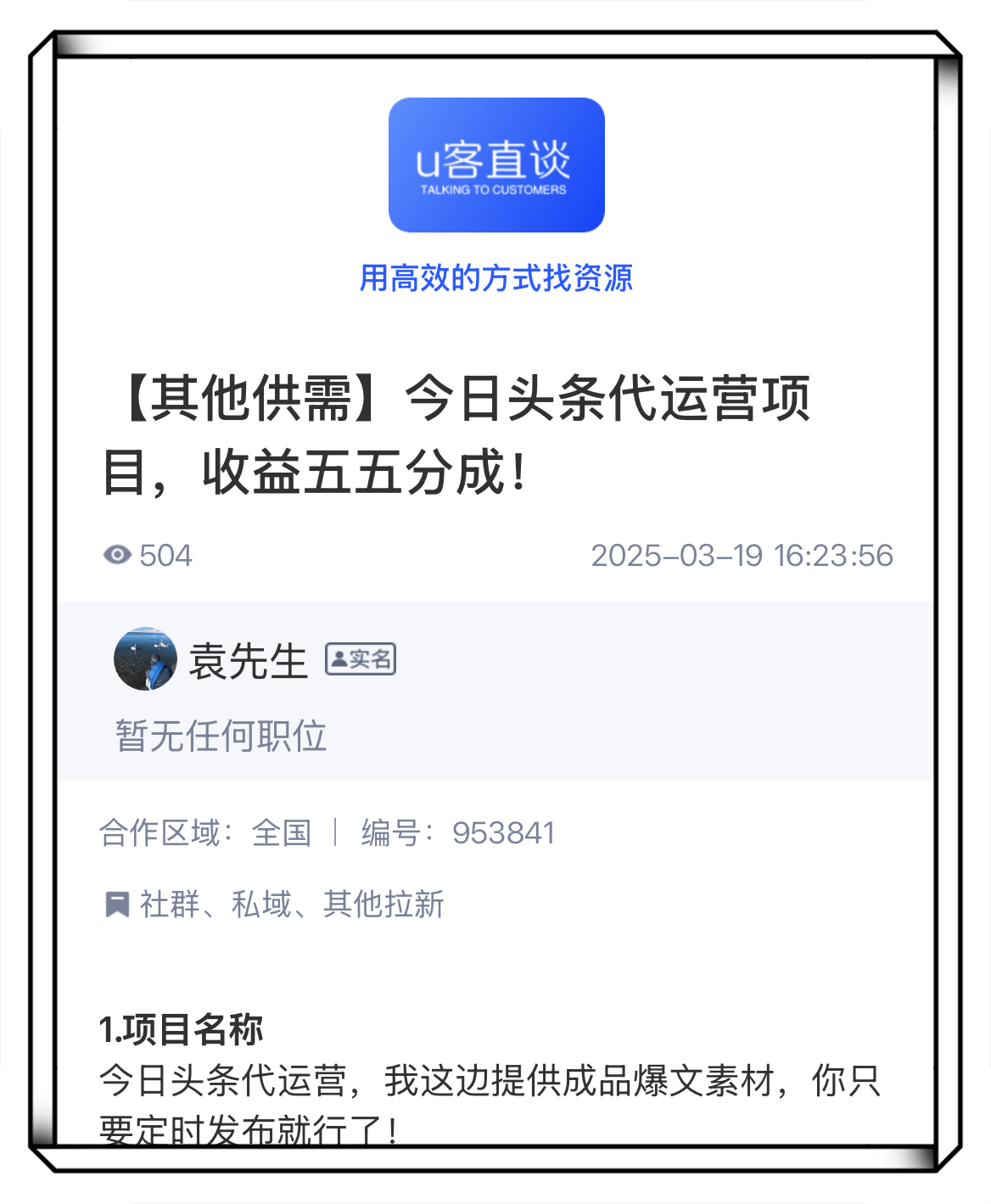 头条怎么才有创作收益(头条里面创作者收益怎么提现)