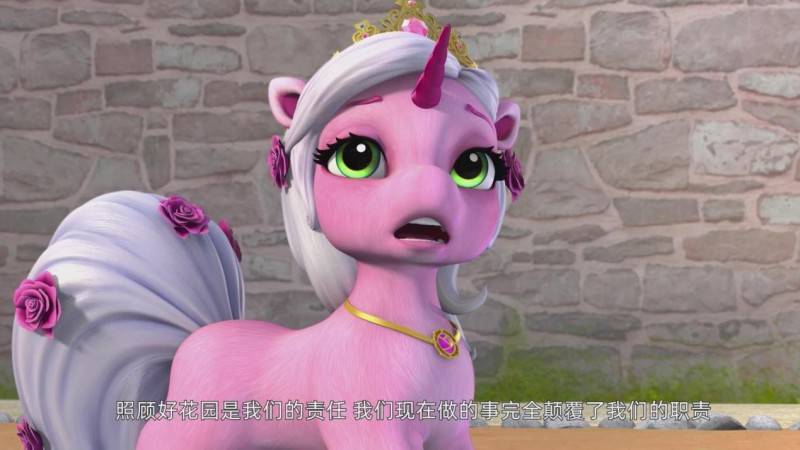 从家长的角度看懂《小马菲莉之缤纷仙境》