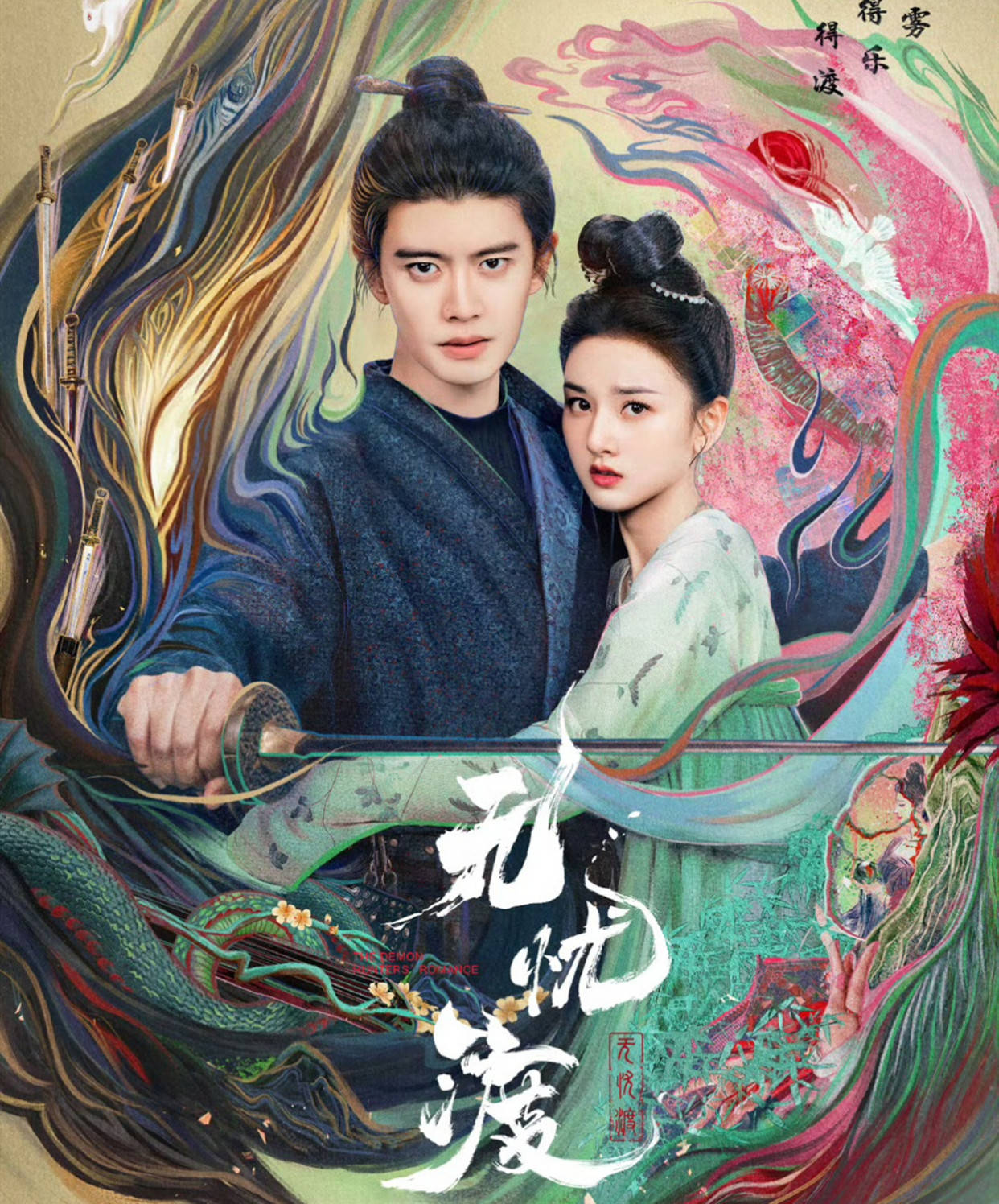 大江大河4》来袭：杨巡身家15亿，宋运辉讨好梁家，梁思申赢麻_搜狐网