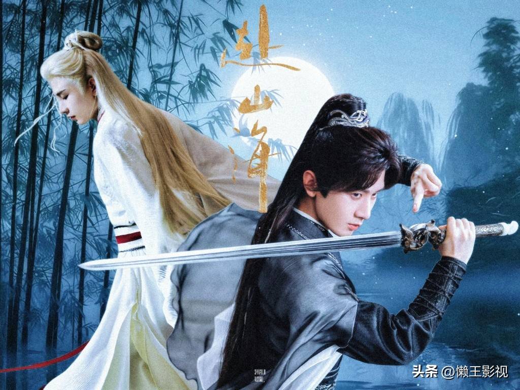 成毅演技封神，也堵不住《赴山海》的魔改争议？_搜狐网