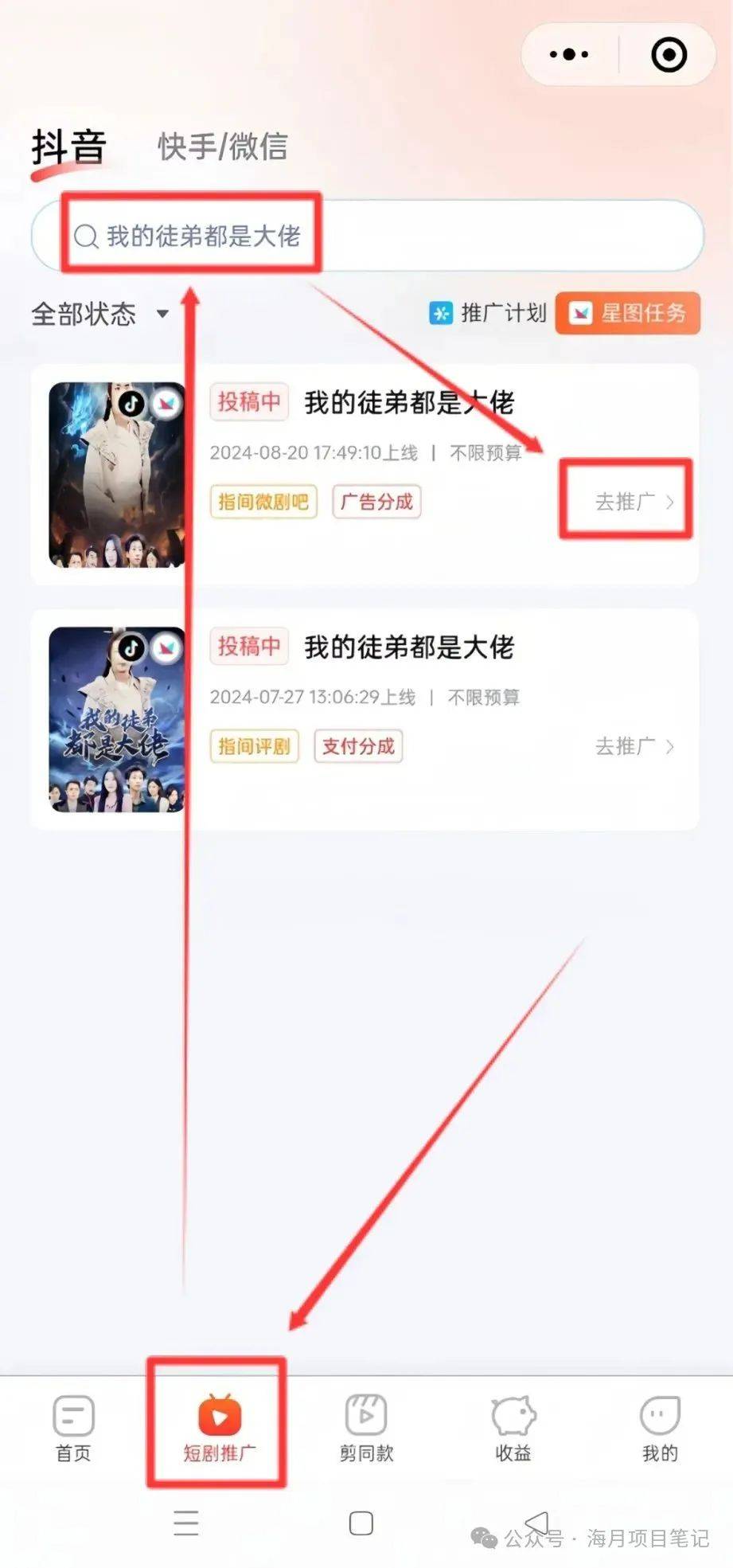 抖音粉丝多怎么赚钱流量快（抖音粉丝多怎么赚钱流量快一点）