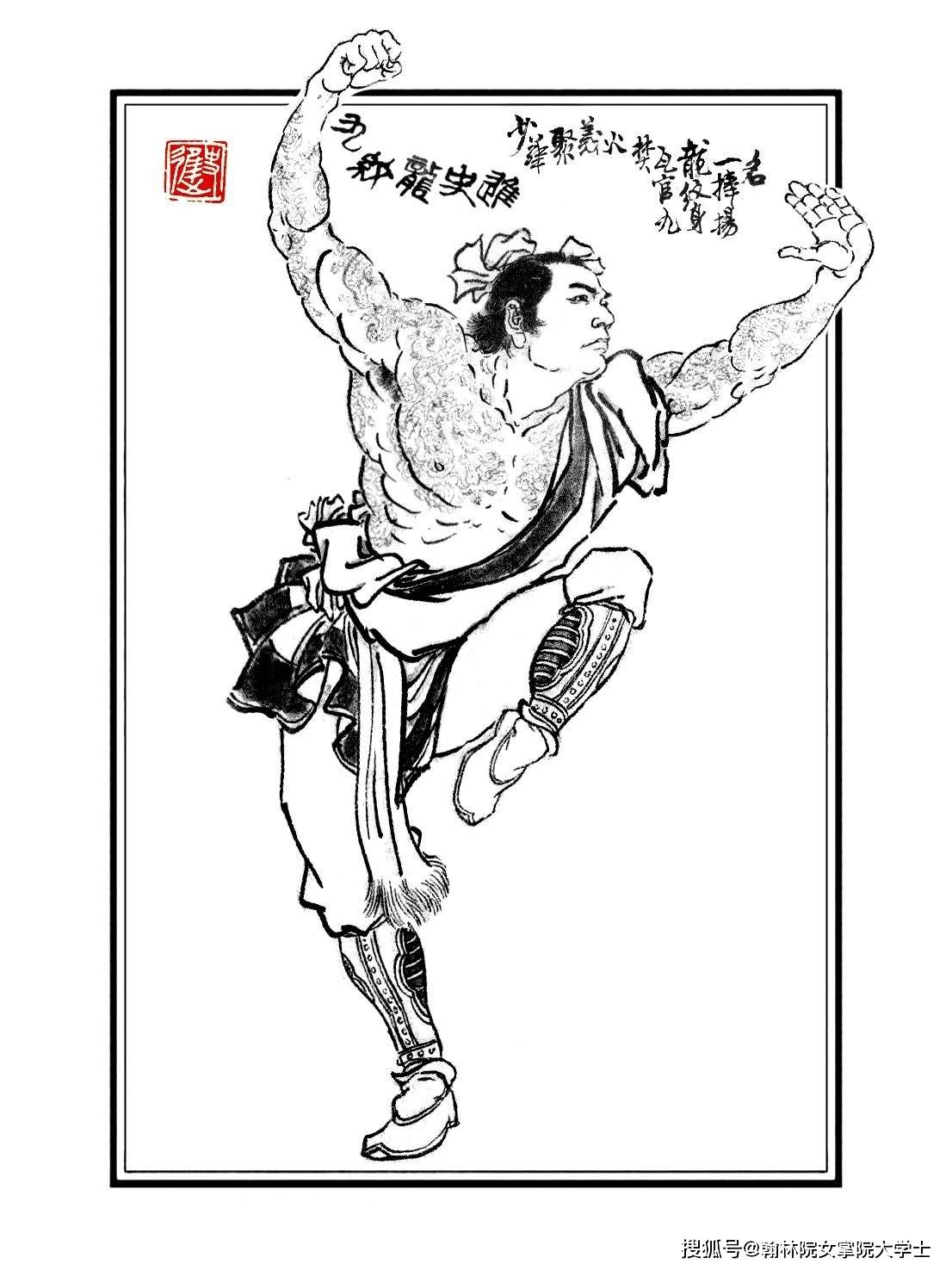 重生水浒一统梁山