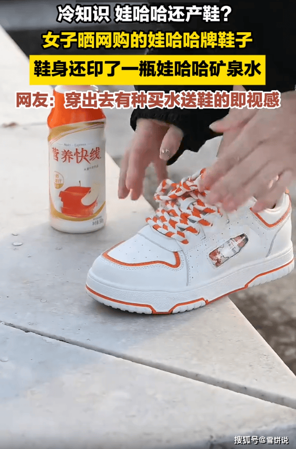 娃哈哈跨行做鞋 “AD钙奶”鞋走红 销量突破3000单-百货之家