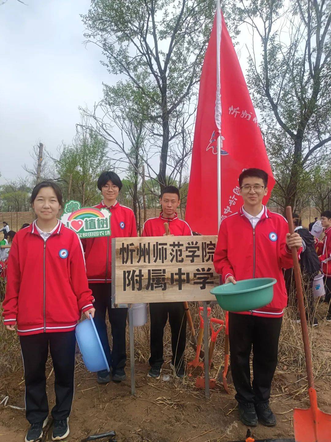 —忻州师院附中组织学生参加植树实践活动