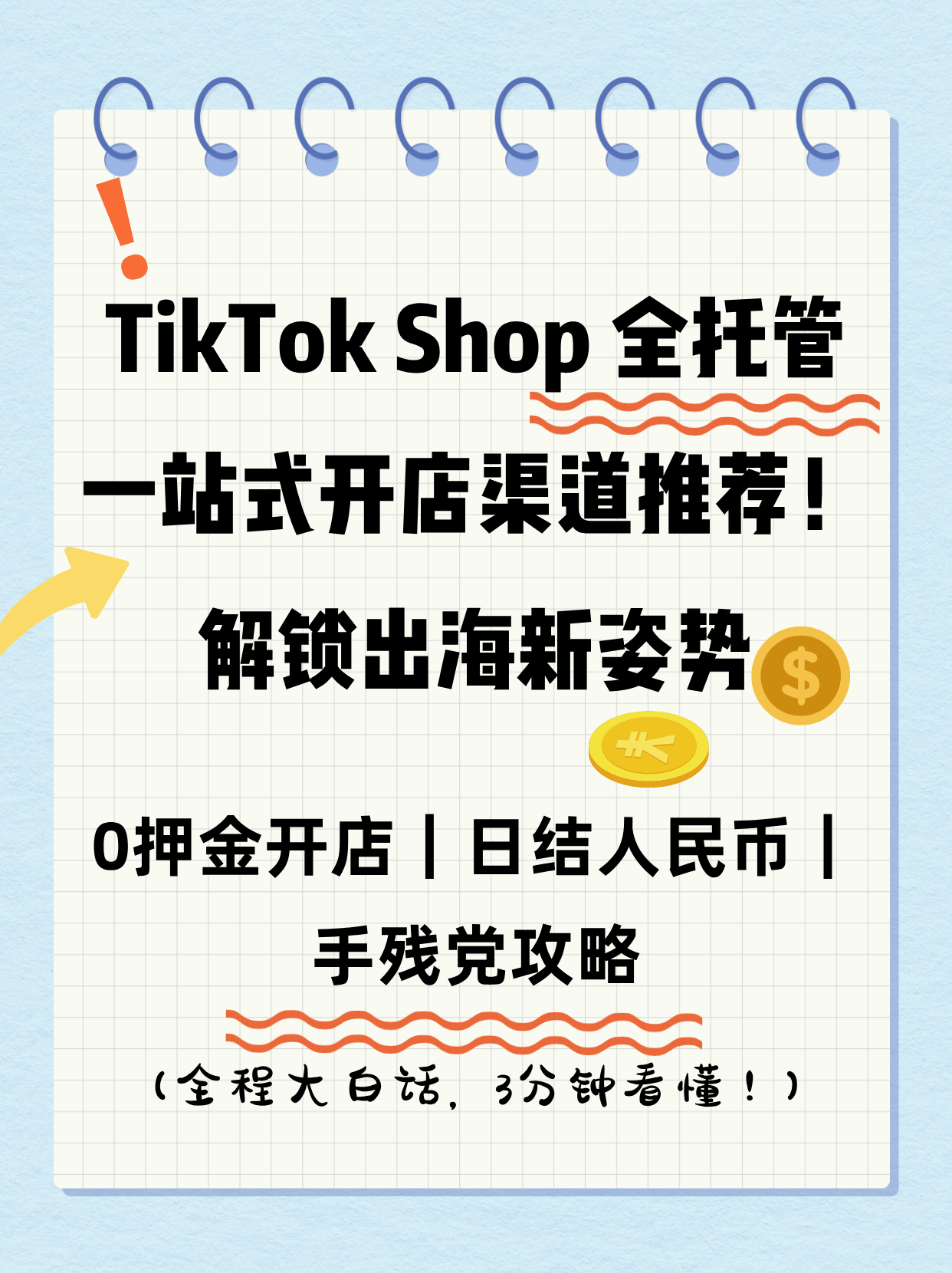 越南tiktok怎么开店-越南版tiktok怎么注册