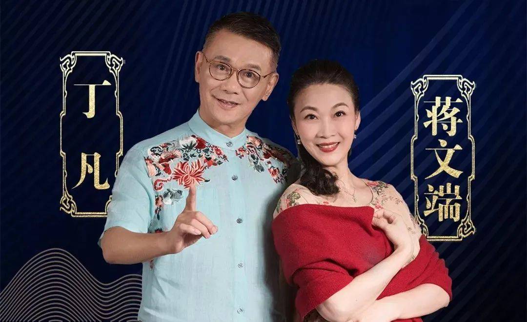蒋文端有几任丈夫