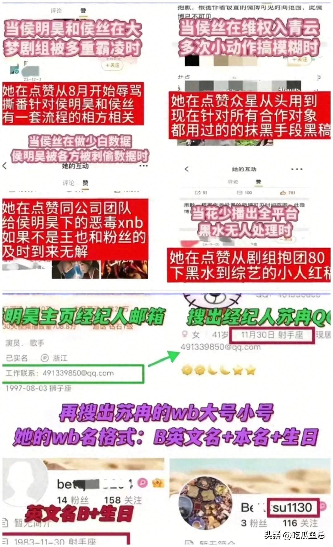 原来这么久都没火！侯明昊经纪人竟是黑粉蛰伏三年点赞多条黑稿_搜狐网