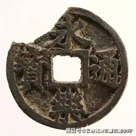 中国銭,明朝銭 | ヤマトコレクションギャラリー
