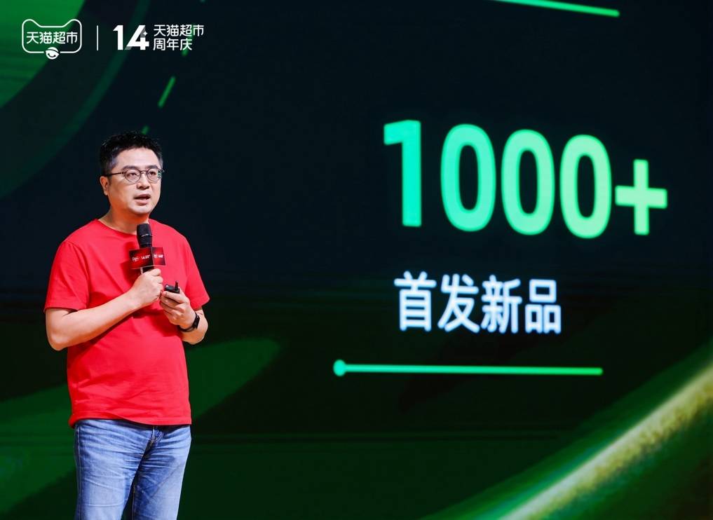 推进“扶优扶新”战略，优质商家广告反哺，新品专属流量支持，天猫超市投入30亿扶持品牌商家生意增长 