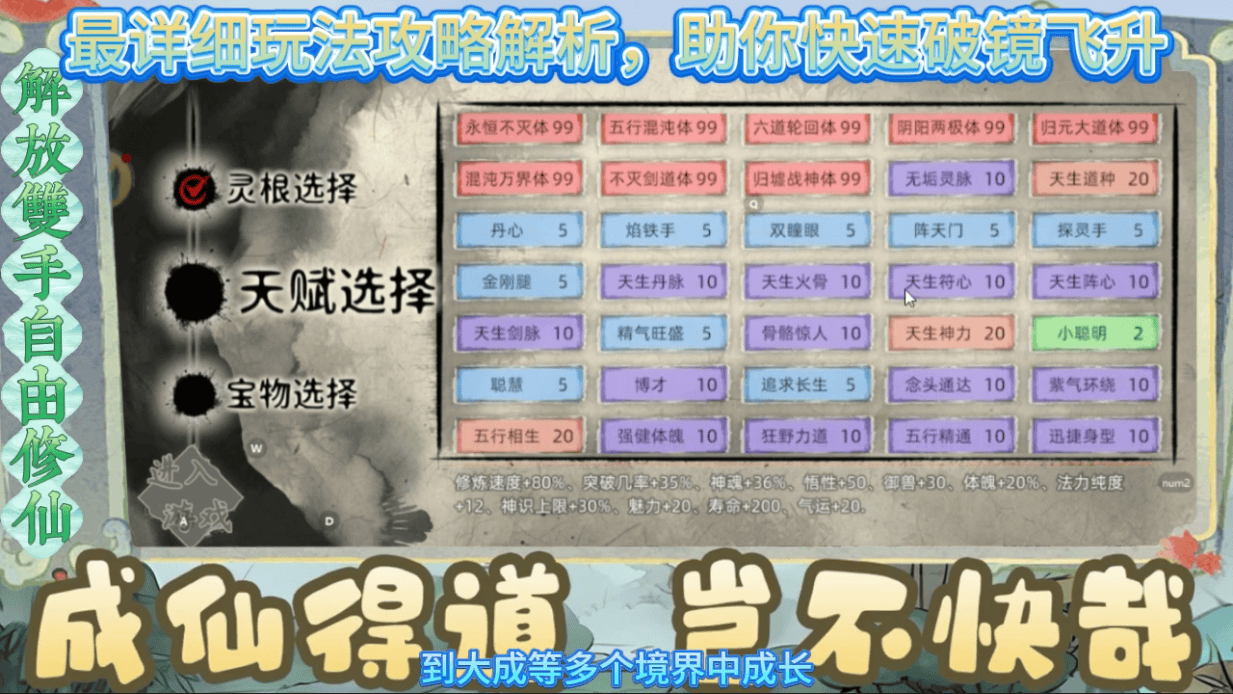 修仙家族开局测灵根